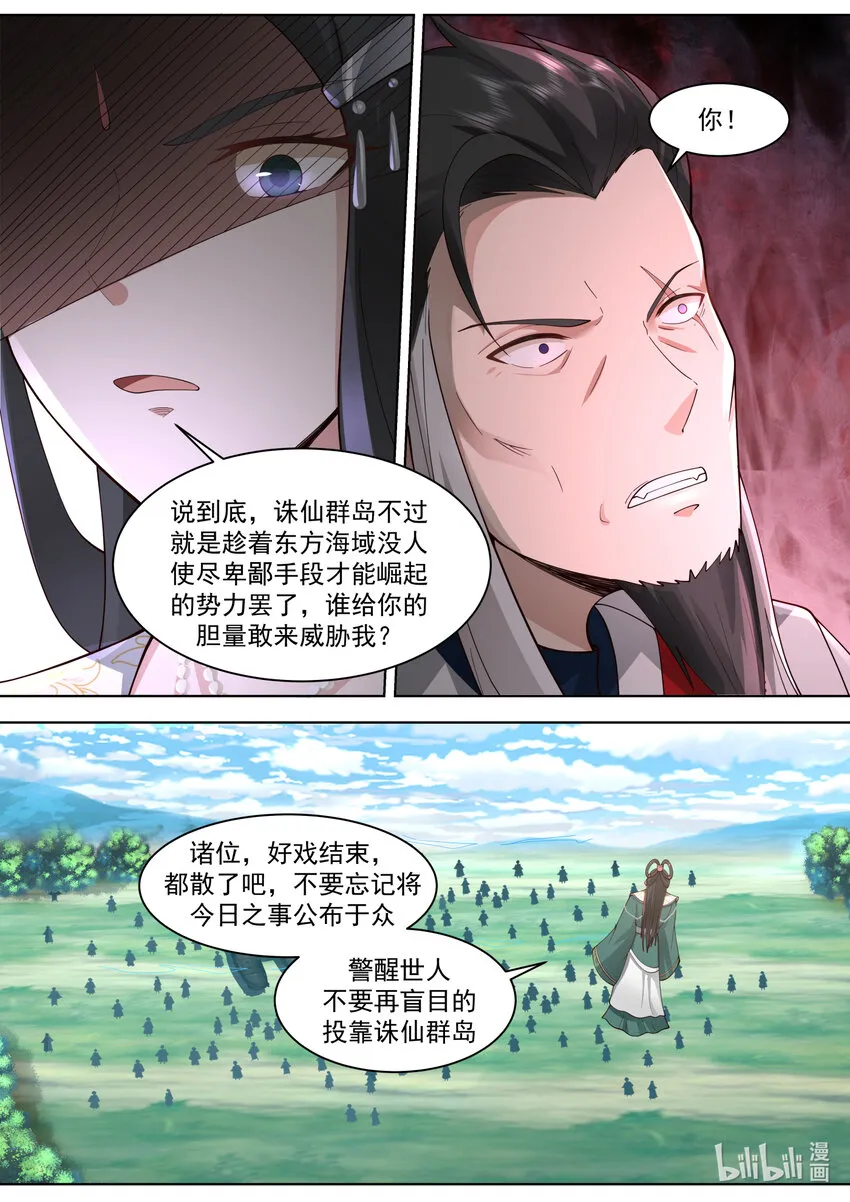 571 混乱战场 第3页