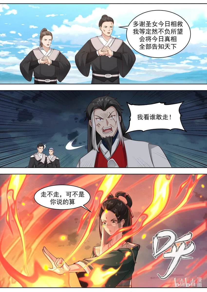 571 混乱战场 第4页