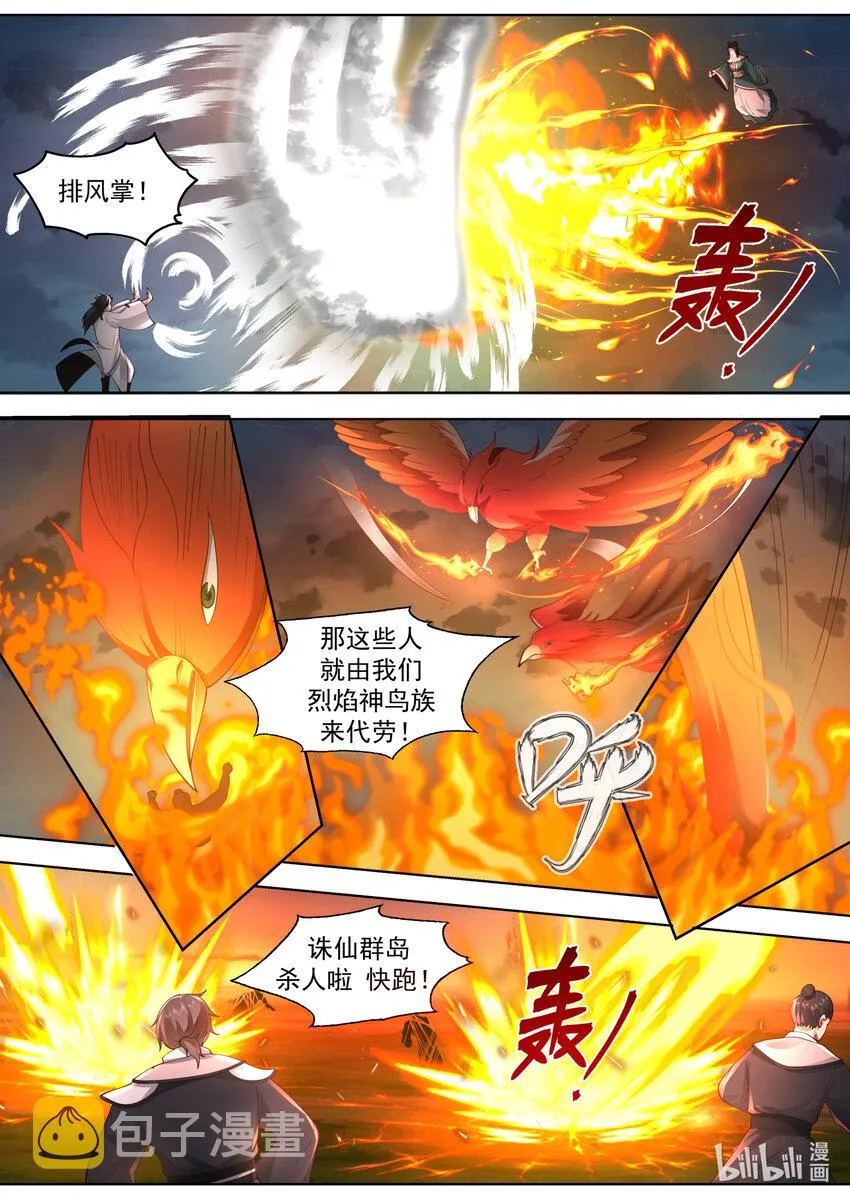 571 混乱战场 第5页