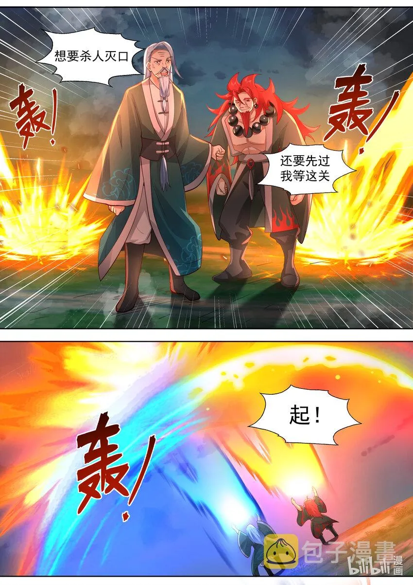 571 混乱战场 第6页