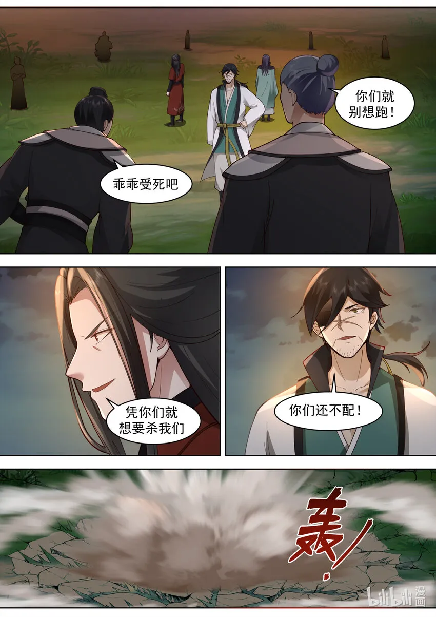 571 混乱战场 第7页
