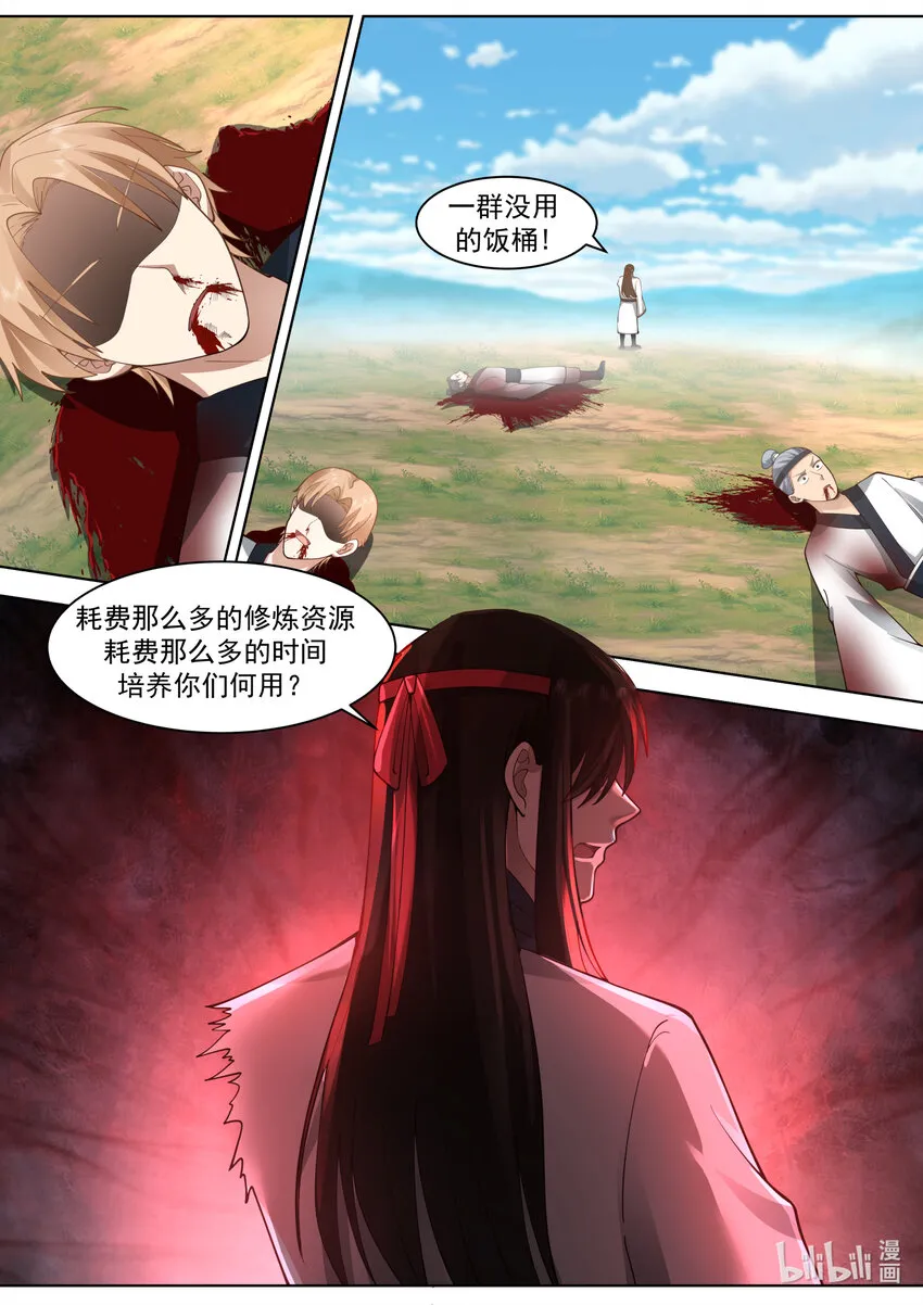 571 混乱战场 第8页