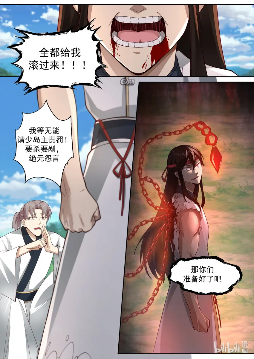 571 混乱战场 第9页