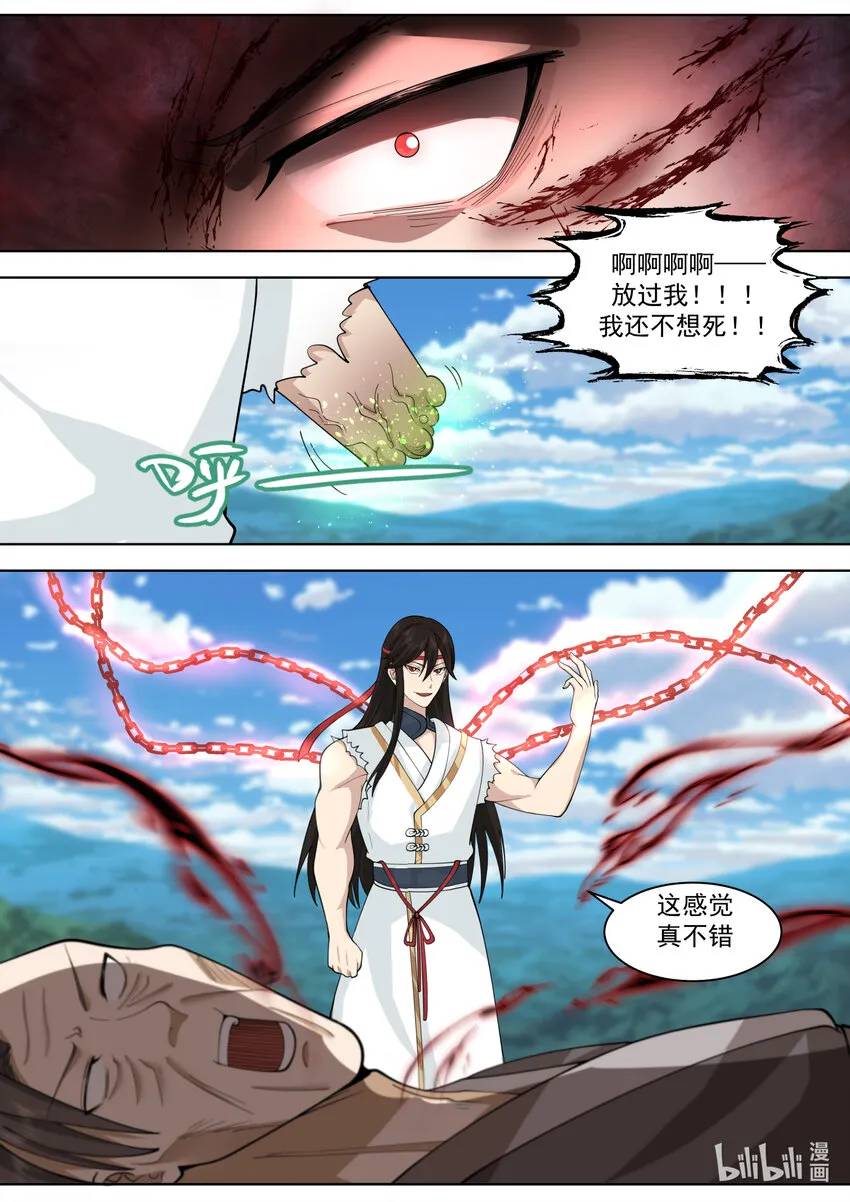 571 混乱战场 第10页
