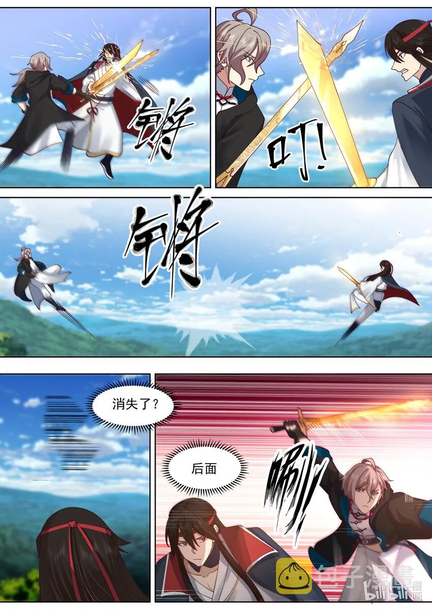 569 凶残魔功 第3页