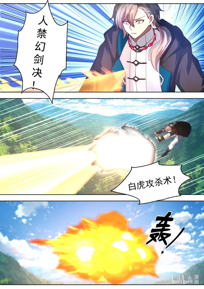 569 凶残魔功 第5页