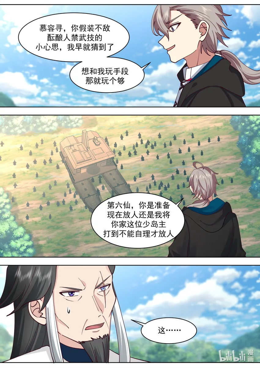 569 凶残魔功 第7页