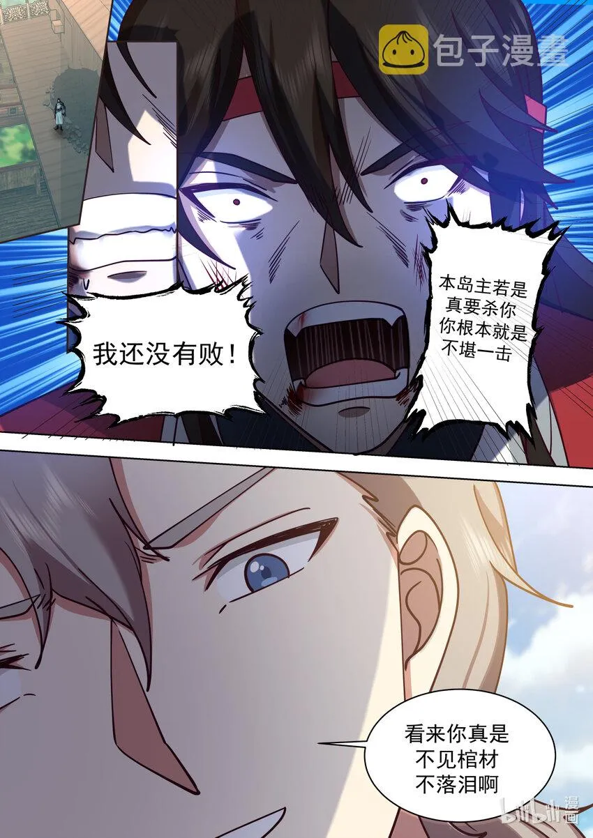 569 凶残魔功 第8页
