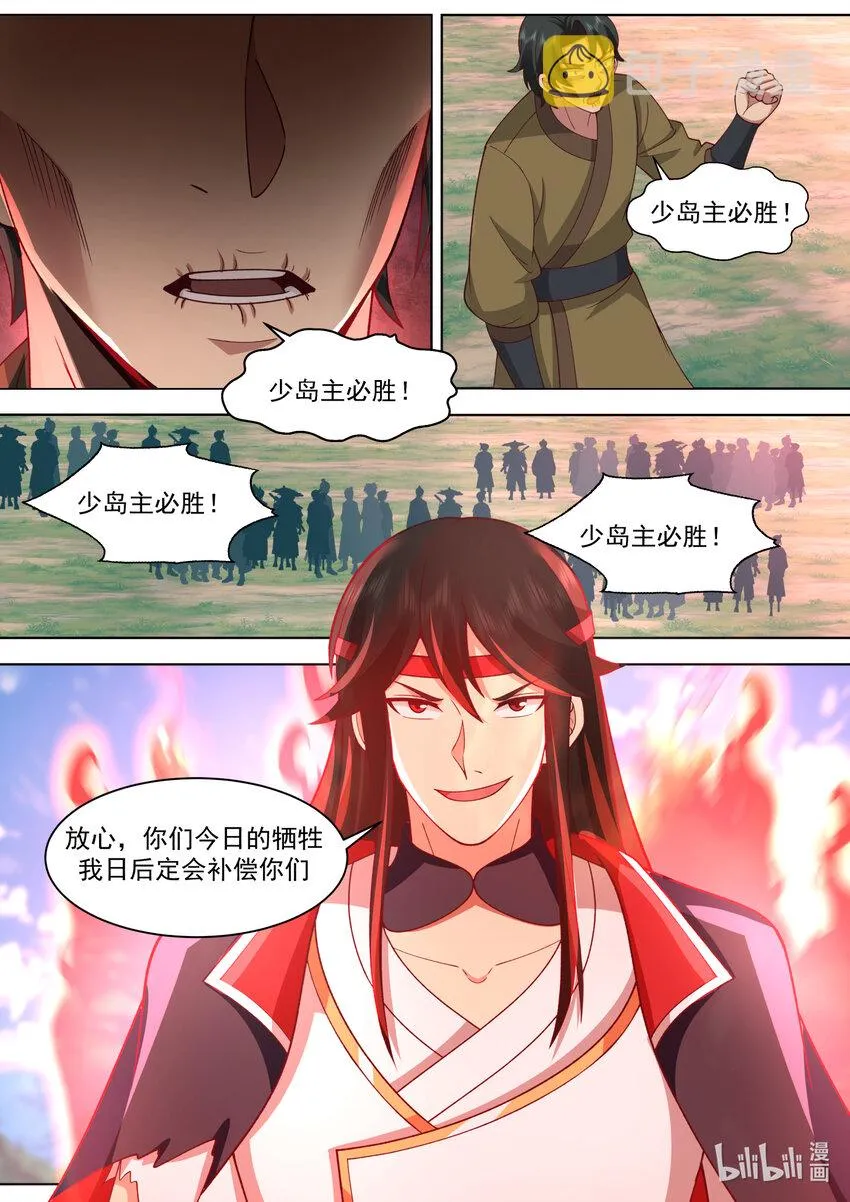569 凶残魔功 第11页