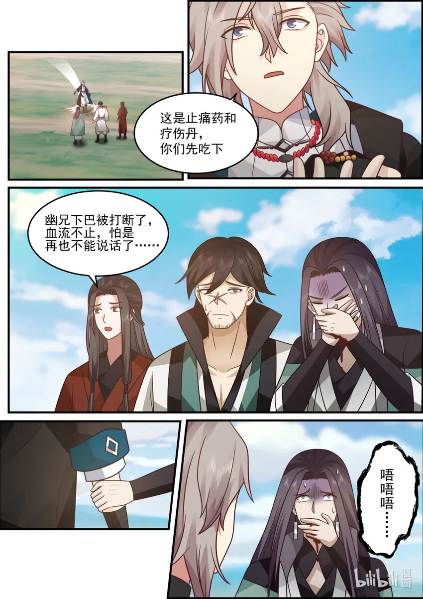 567 慕容寻的实力 第3页