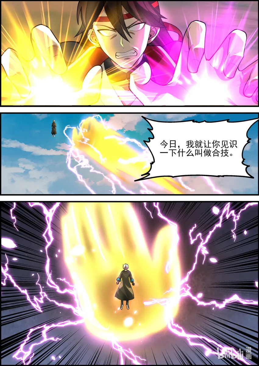 567 慕容寻的实力 第11页