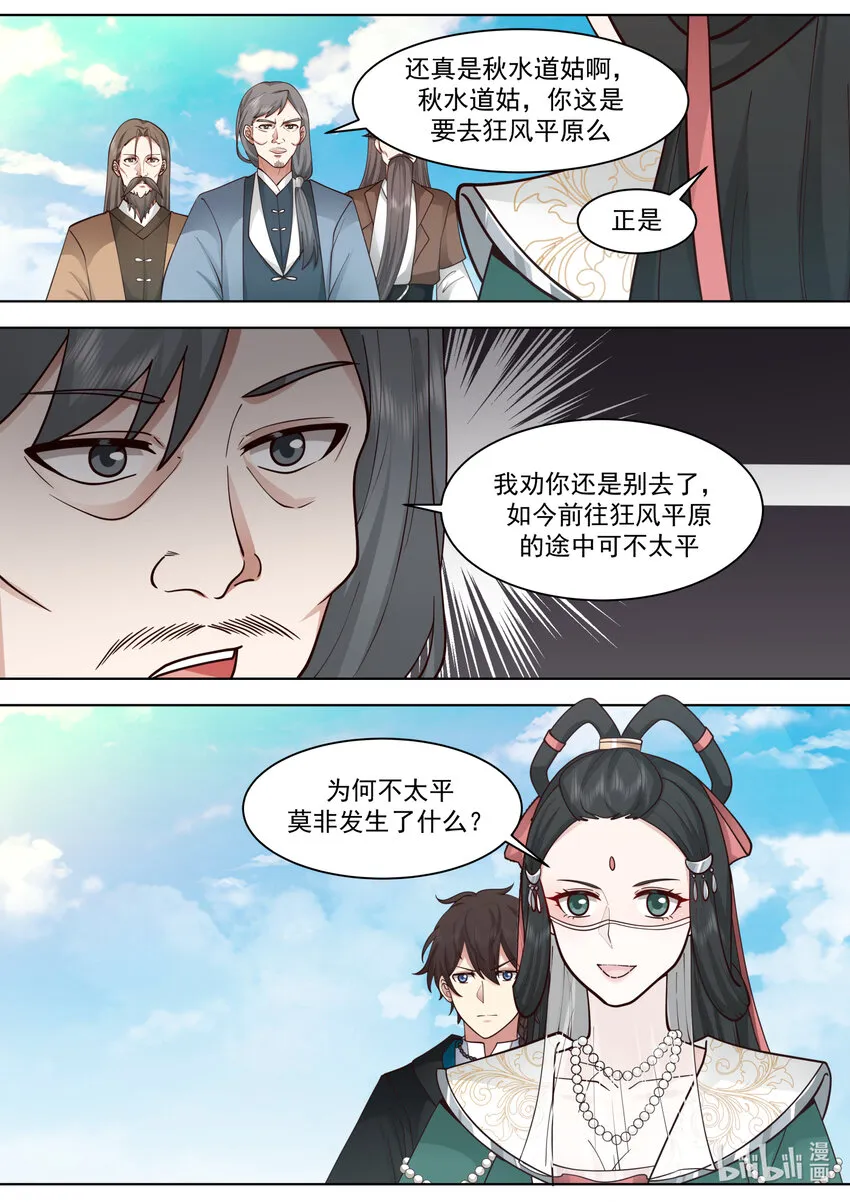 566 领教一番 第3页