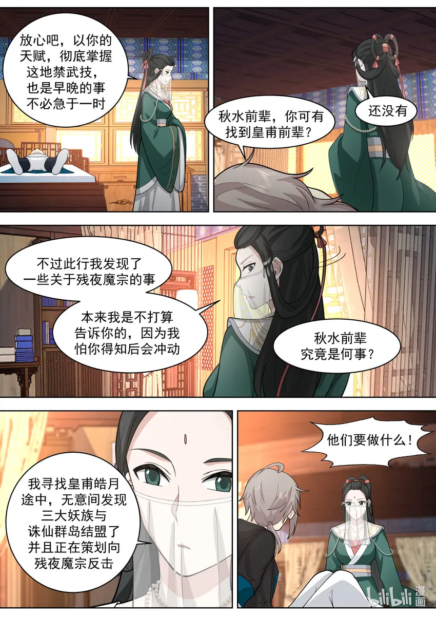 565 啧啧称奇 第7页
