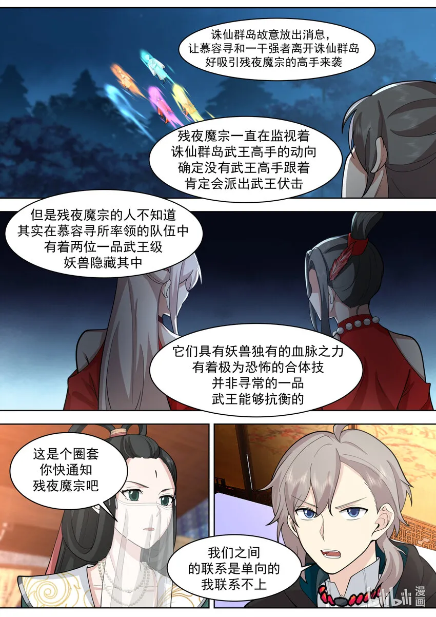 565 啧啧称奇 第8页