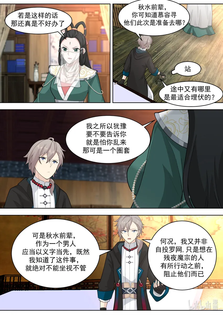 565 啧啧称奇 第9页