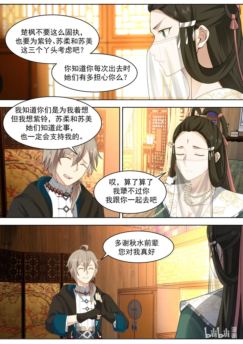 565 啧啧称奇 第10页