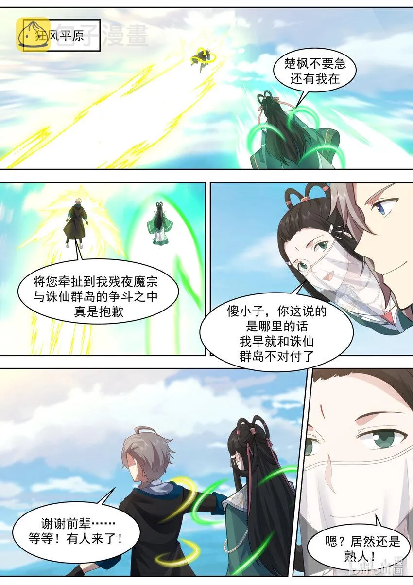 565 啧啧称奇 第11页