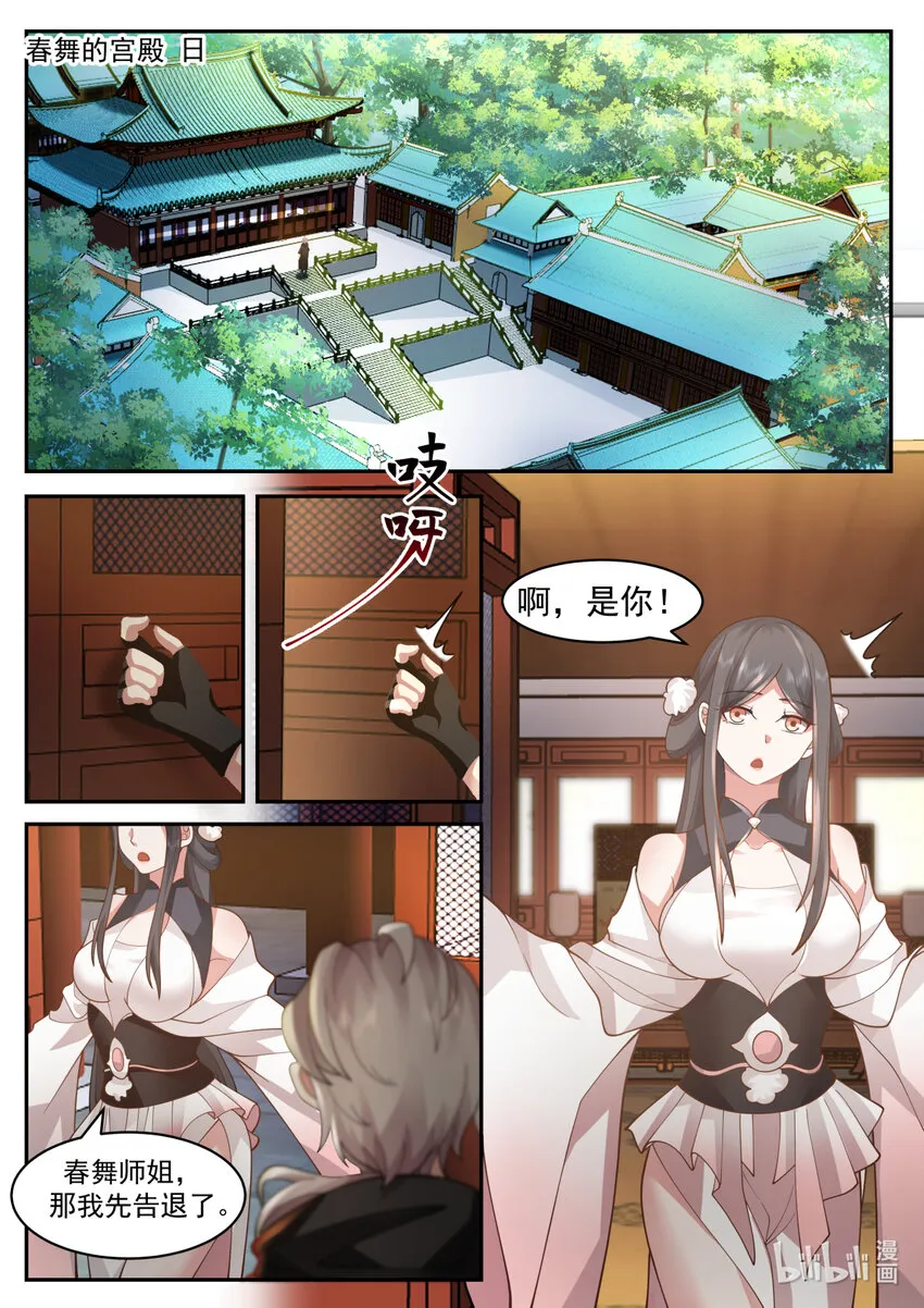 563 武技修炼塔 第2页