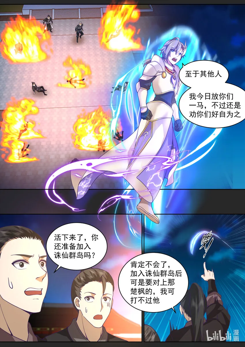 562 与你无关 第3页