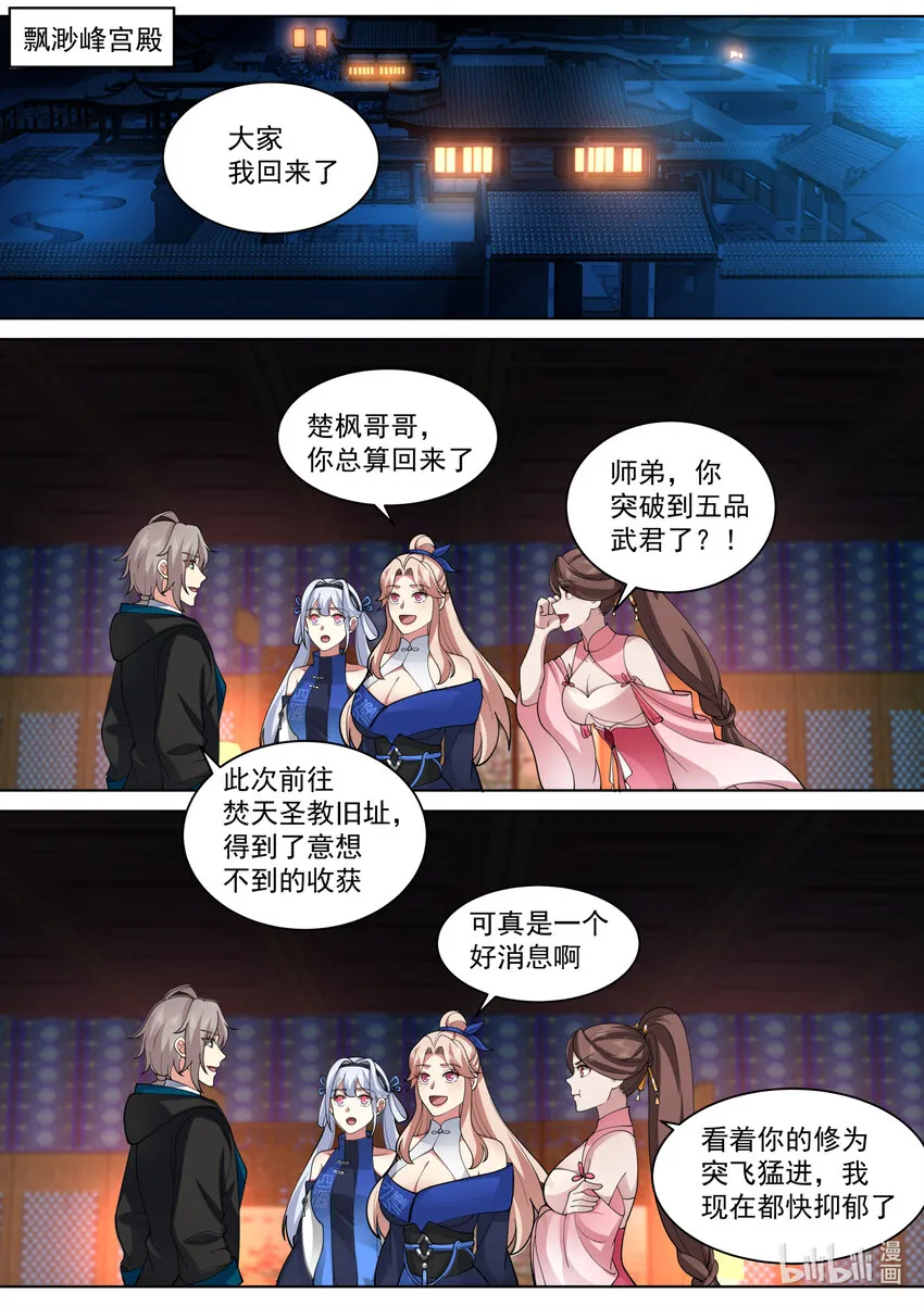 562 与你无关 第4页