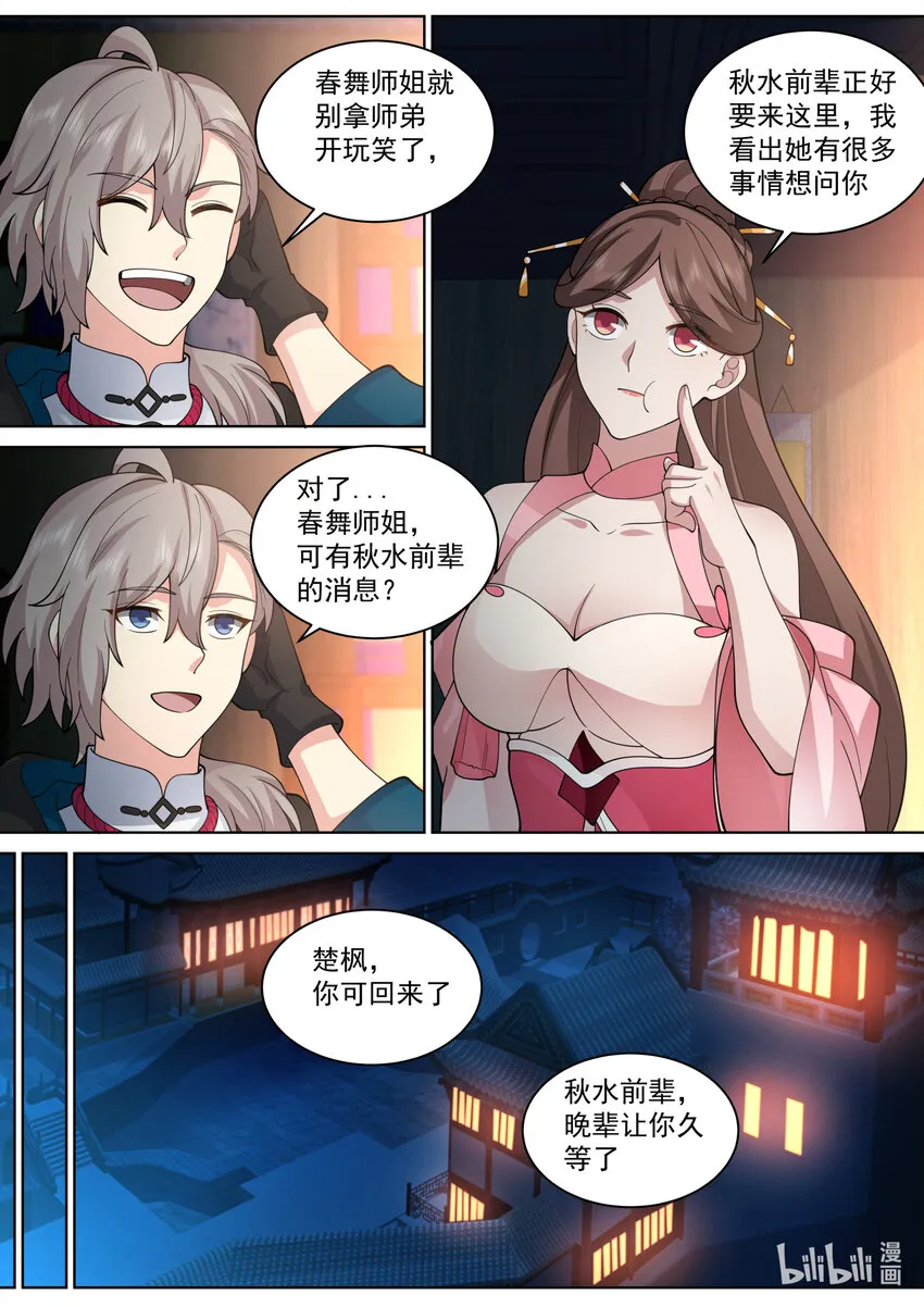 562 与你无关 第5页