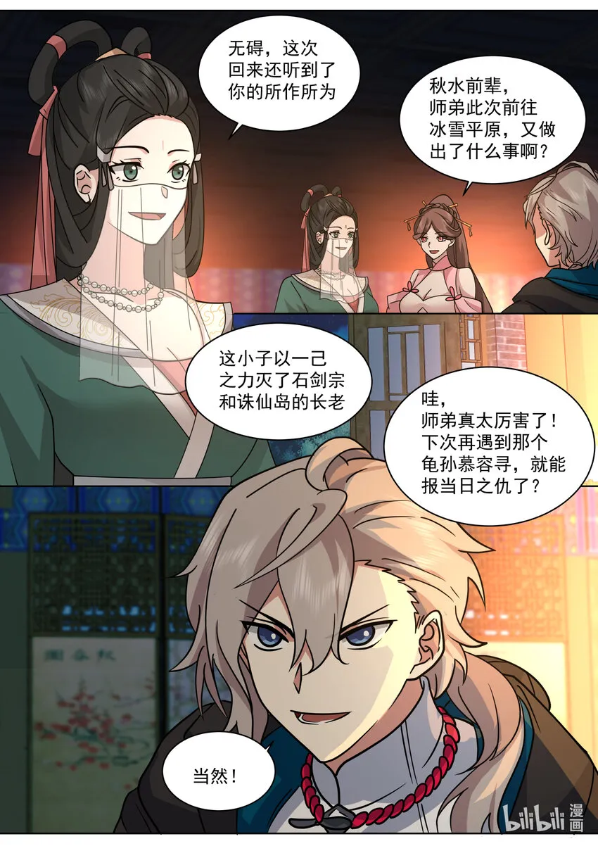 562 与你无关 第6页