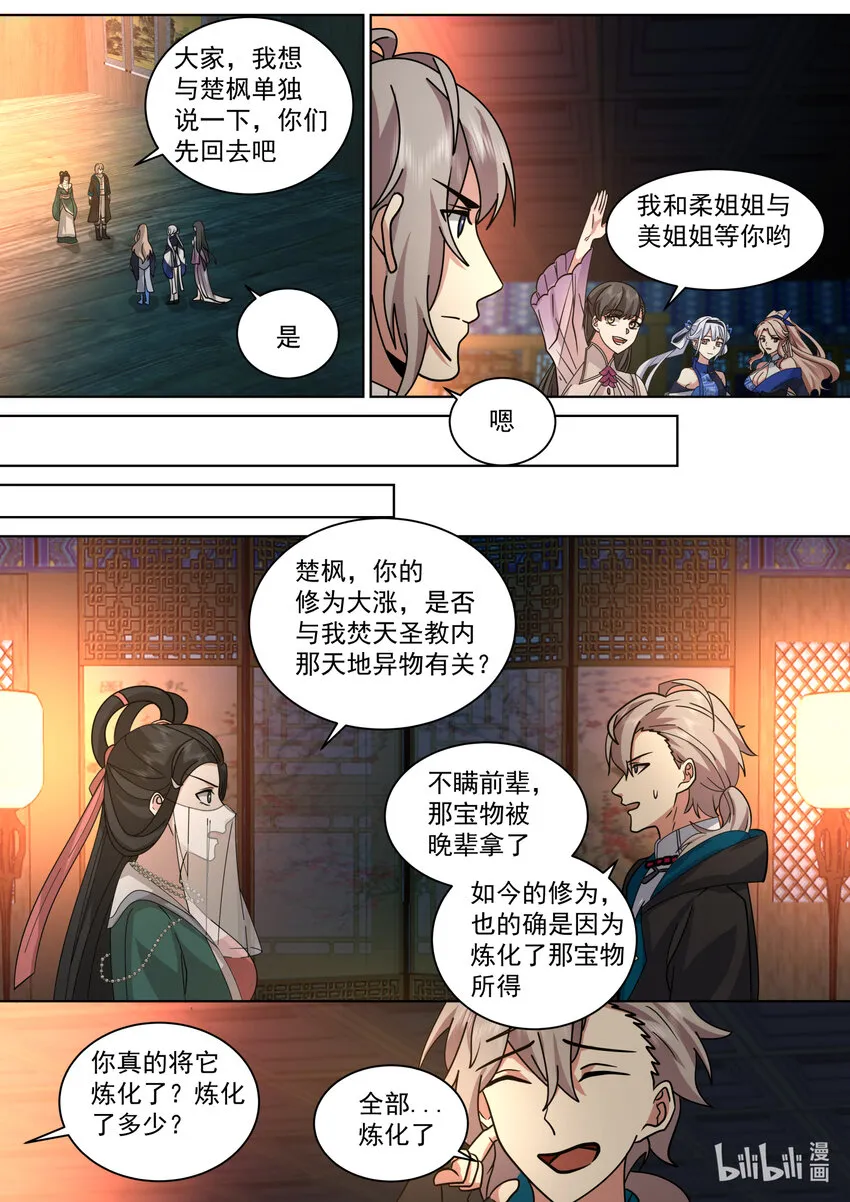 562 与你无关 第7页