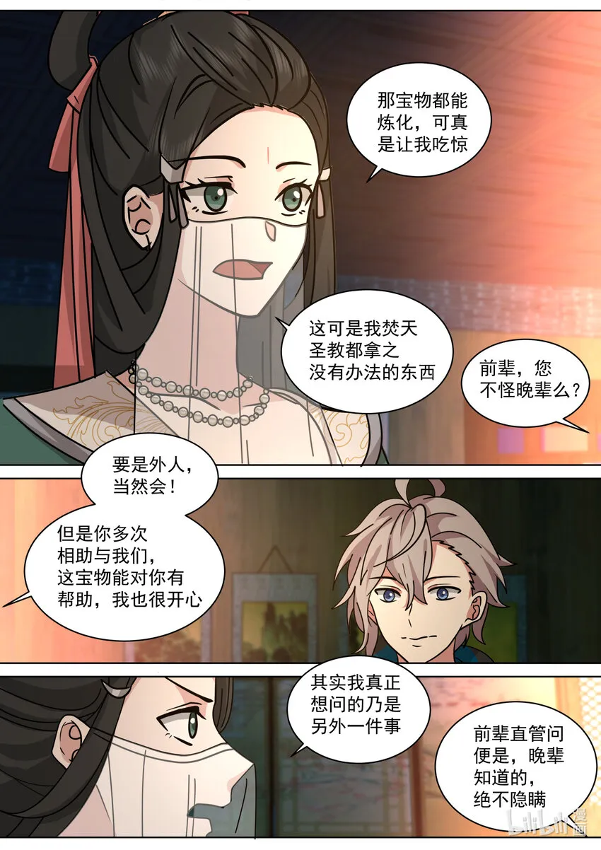 562 与你无关 第8页