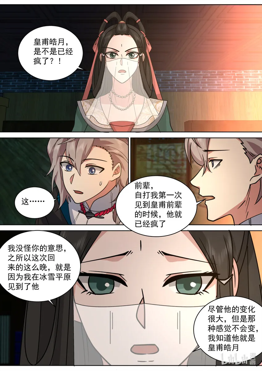 562 与你无关 第9页