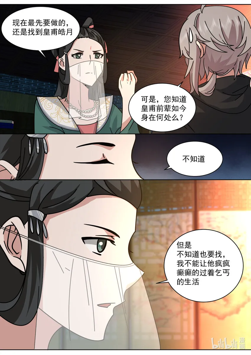 562 与你无关 第11页