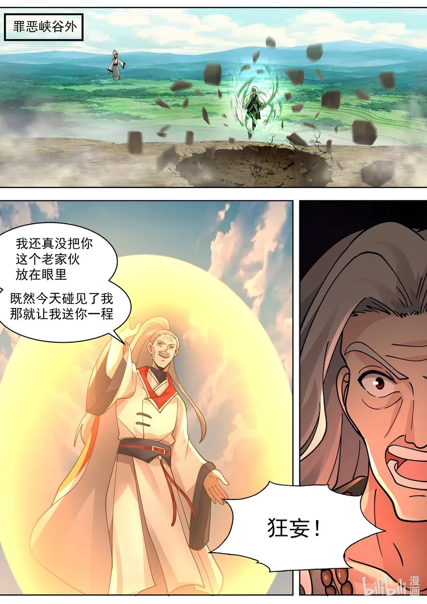 522 王兵 第2页