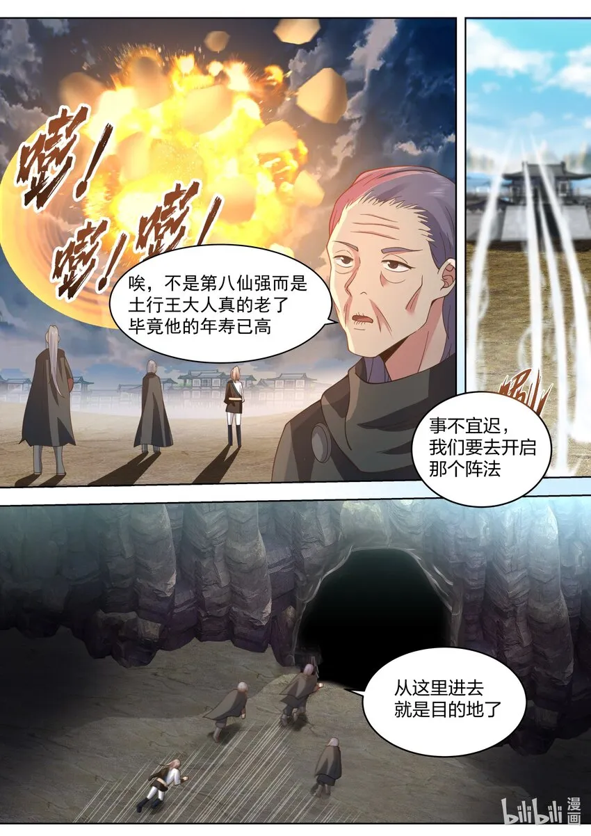 522 王兵 第3页