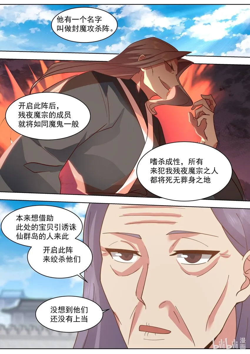 522 王兵 第6页