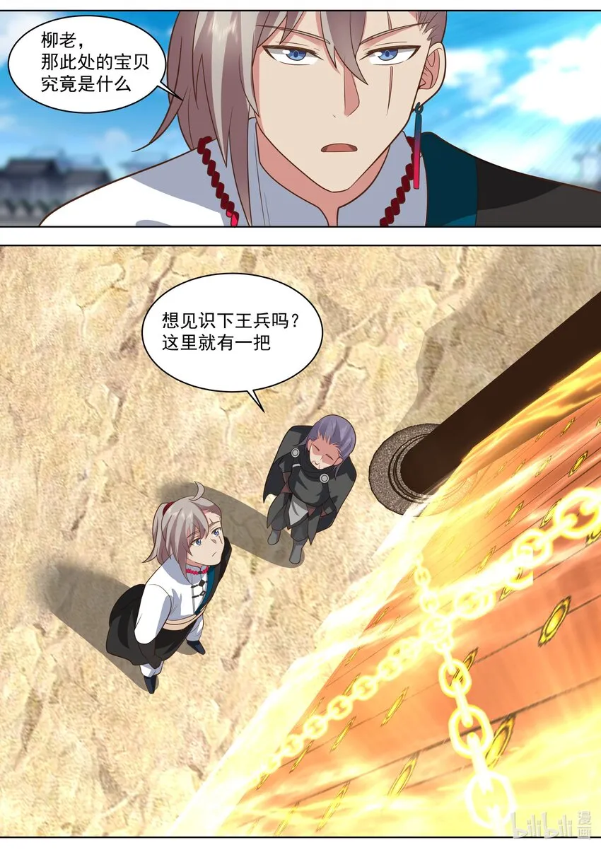 522 王兵 第7页