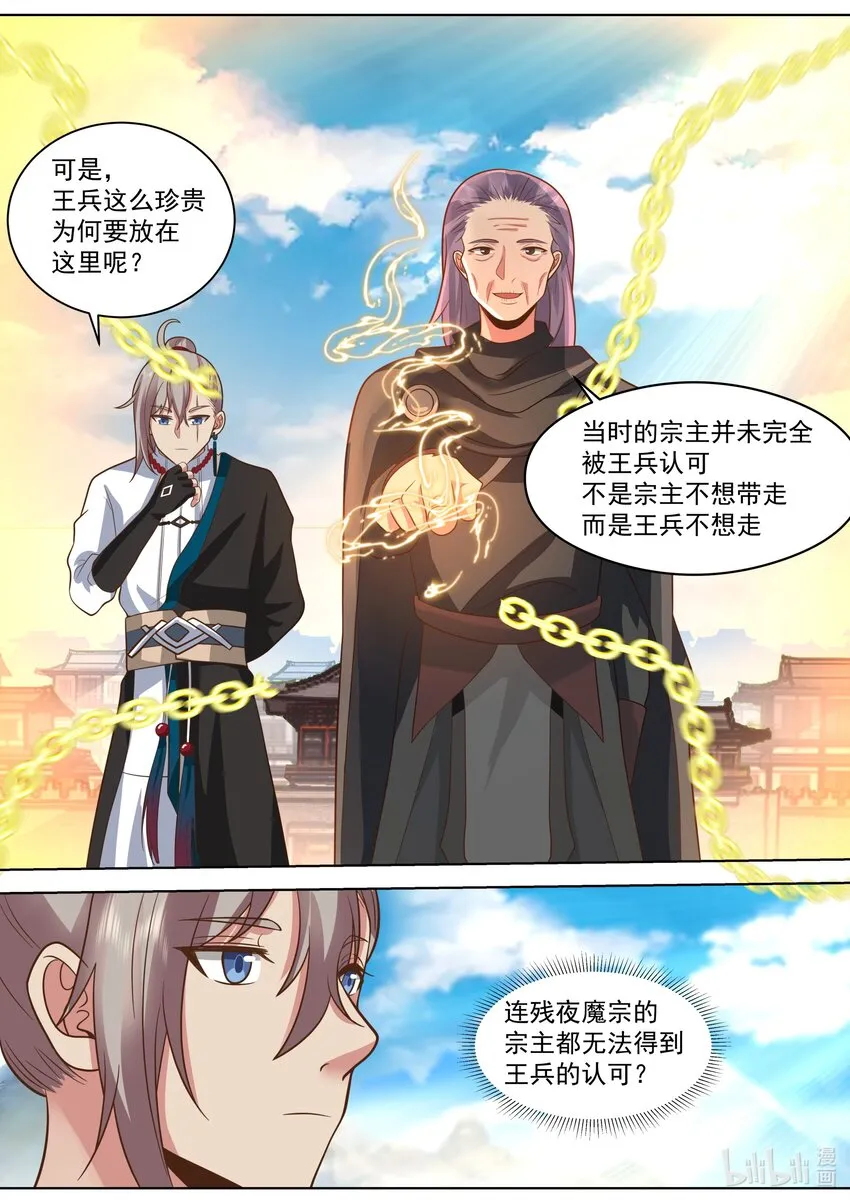 522 王兵 第8页