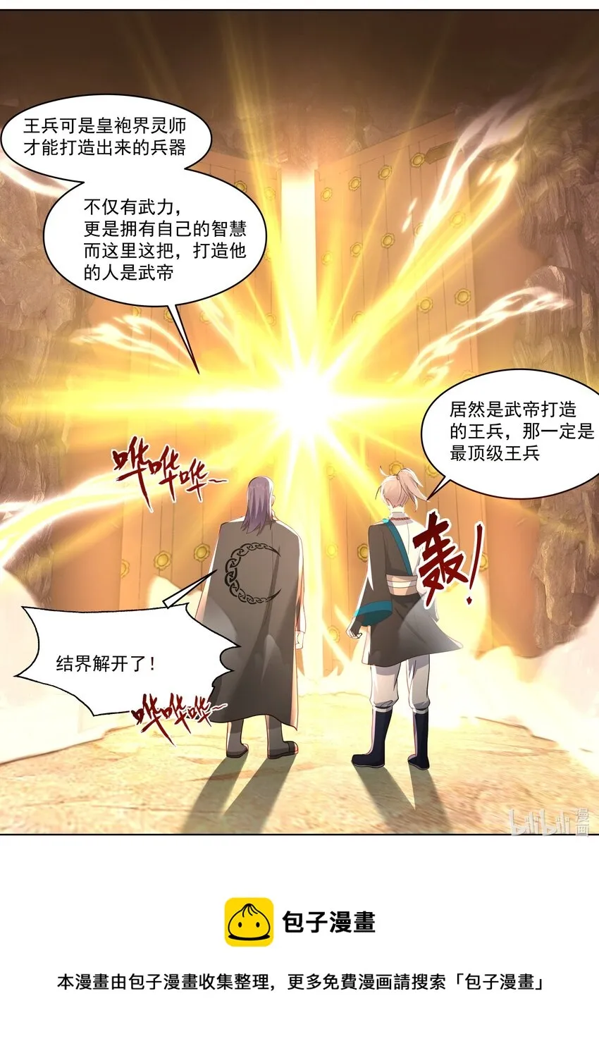 522 王兵 第9页