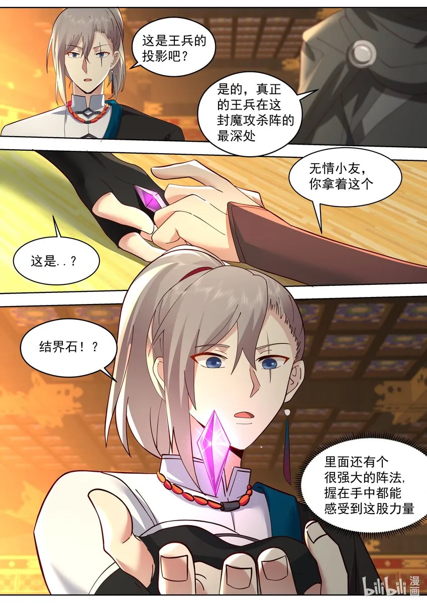 522 王兵 第11页