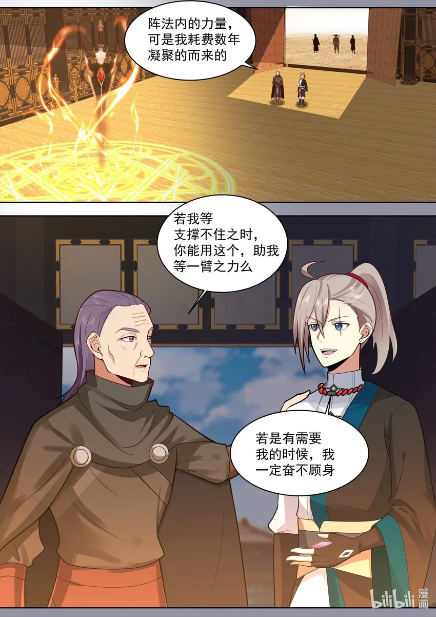 523 背叛？ 第2页