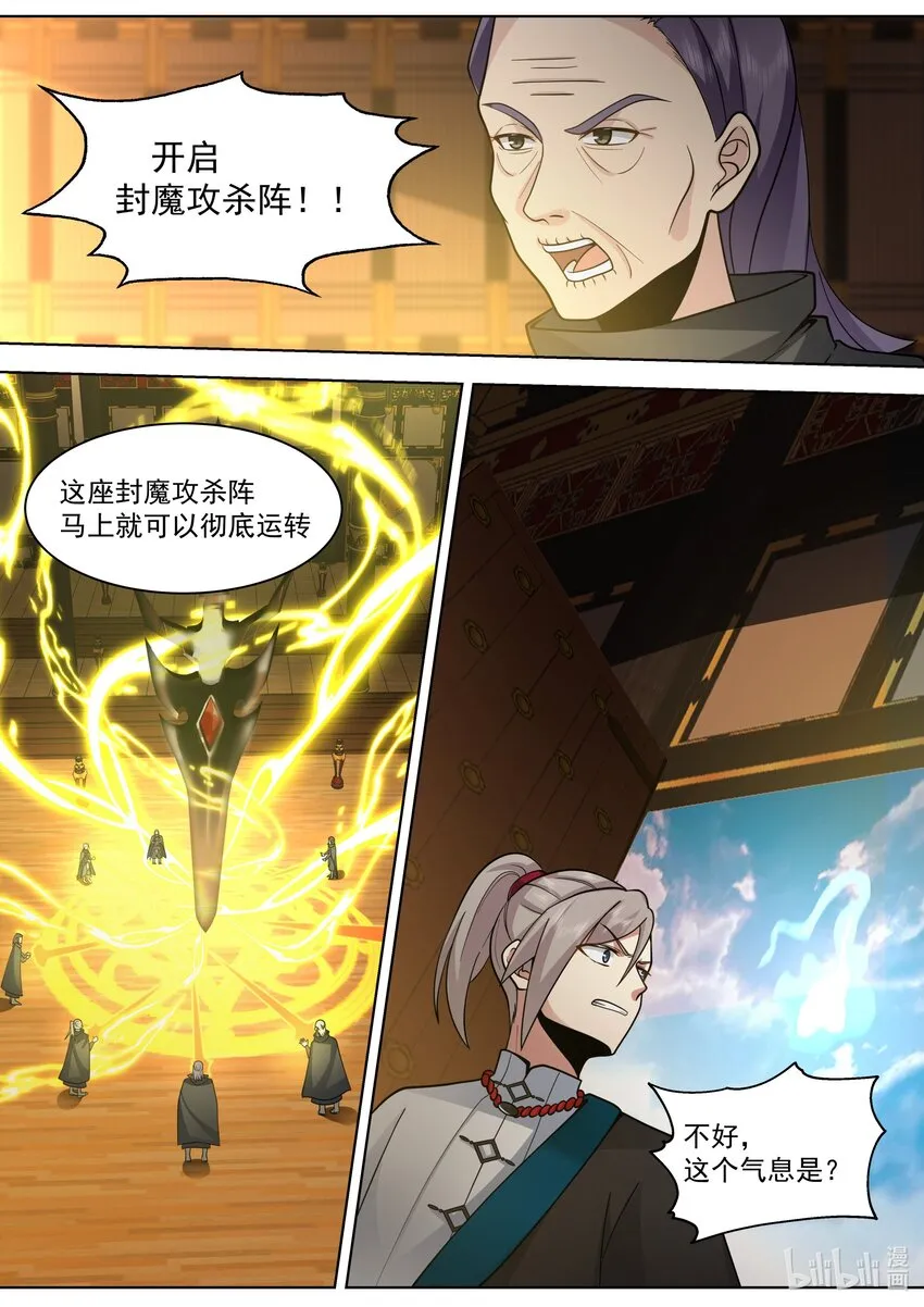 523 背叛？ 第3页
