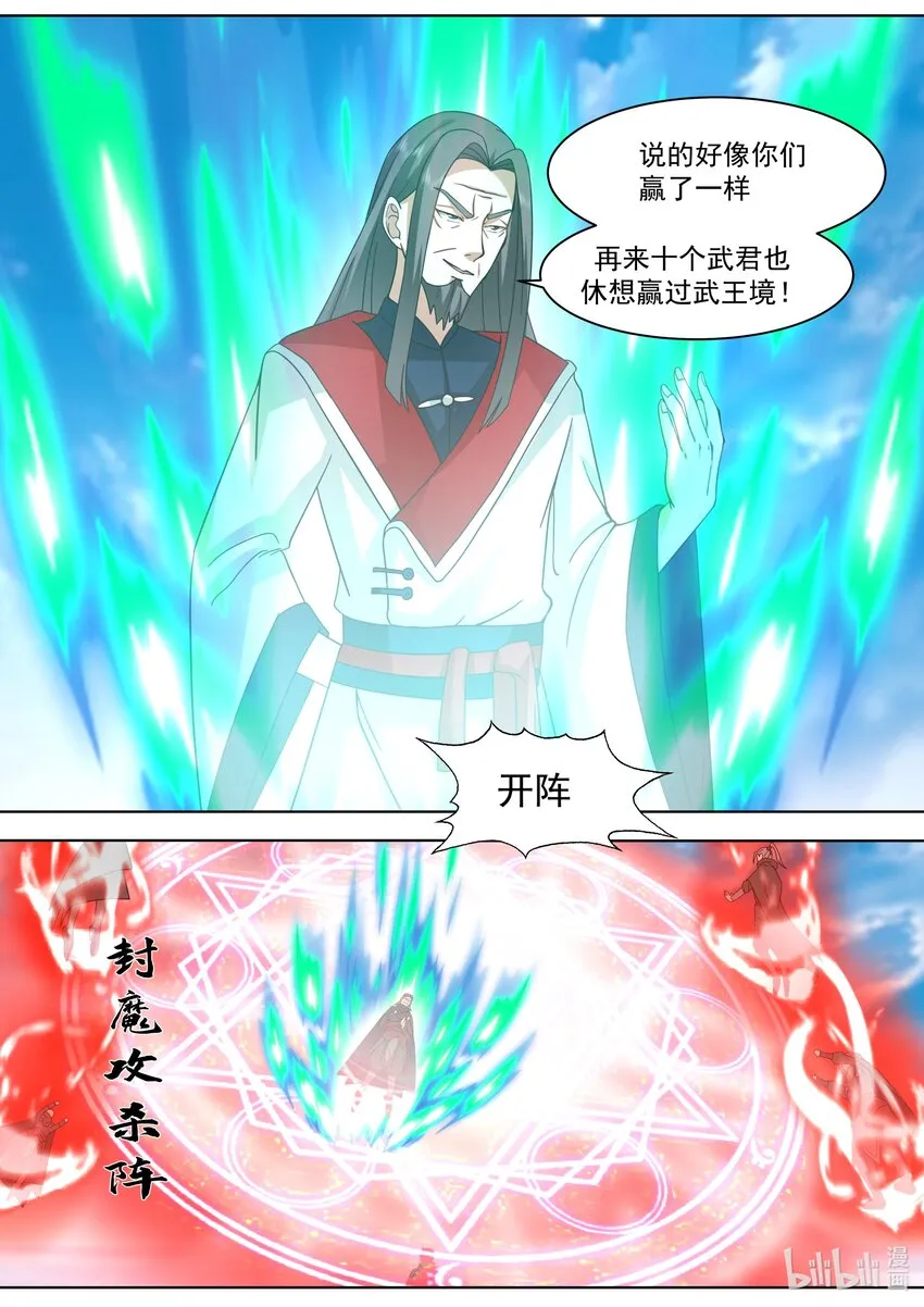 523 背叛？ 第10页
