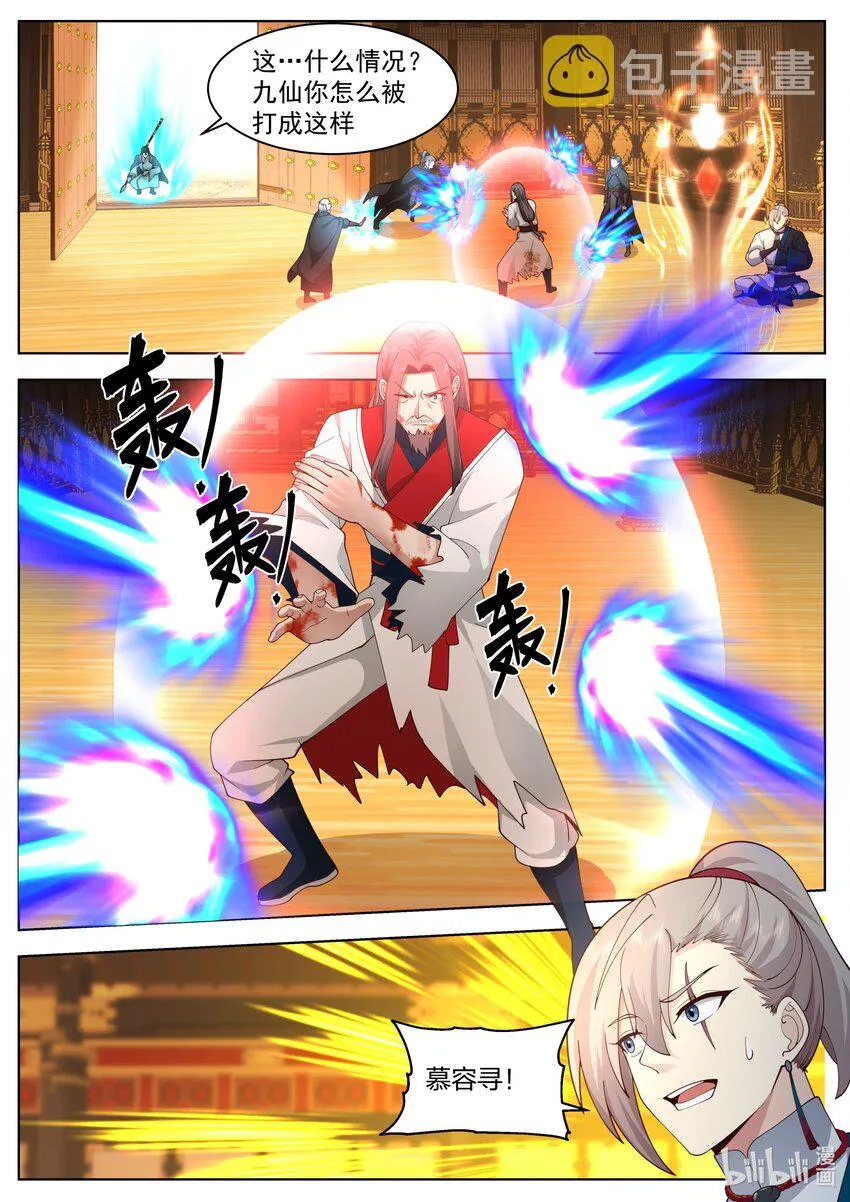 525 仇人见面 第2页