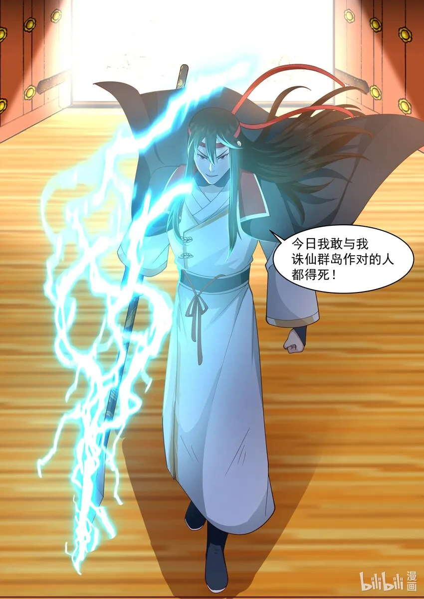 525 仇人见面 第3页