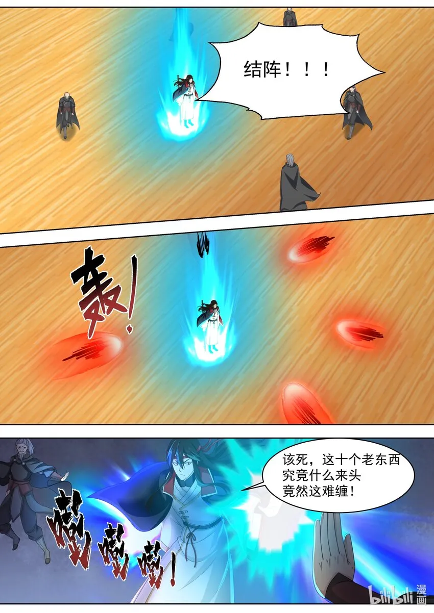525 仇人见面 第6页