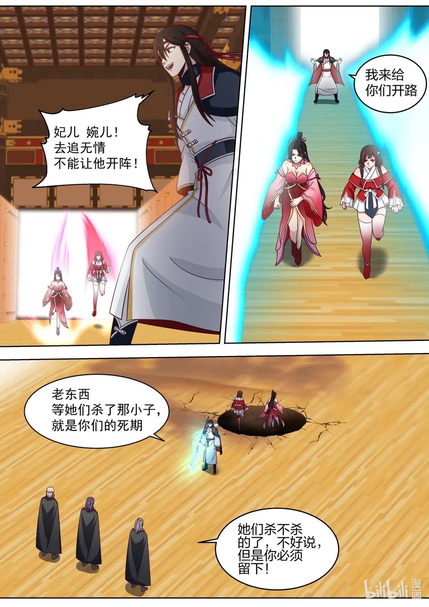 525 仇人见面 第10页