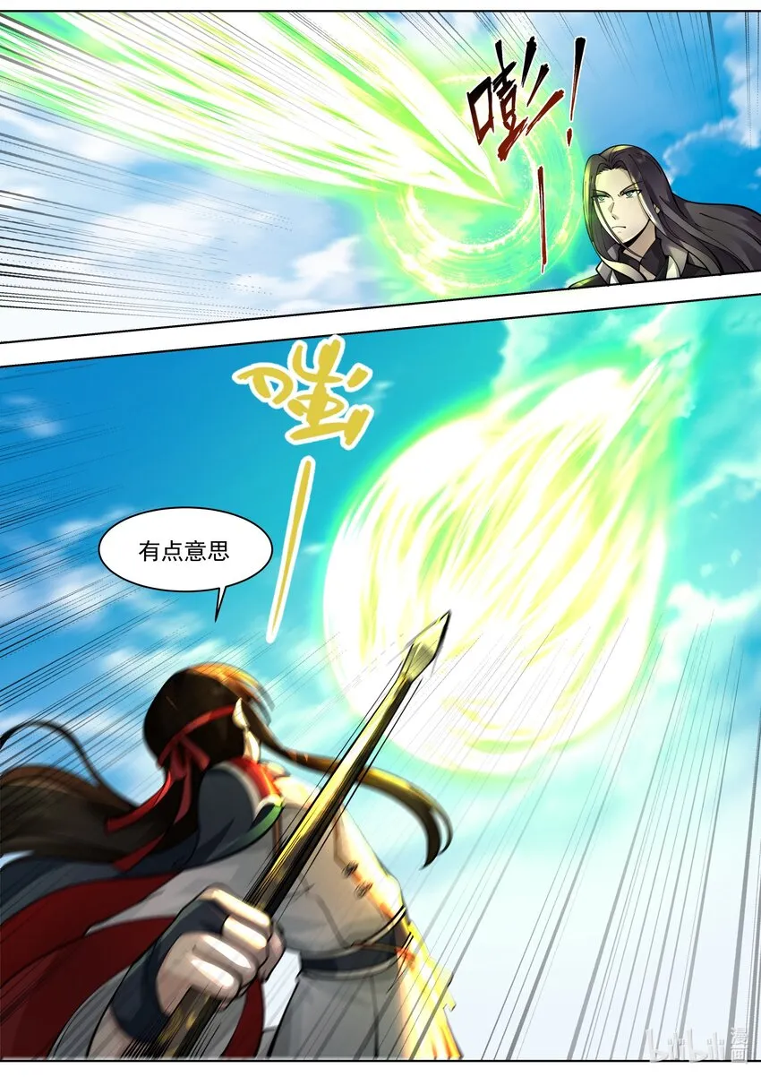 524 九仙的求救 第6页