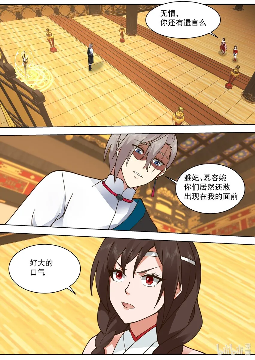 526 报复 第2页