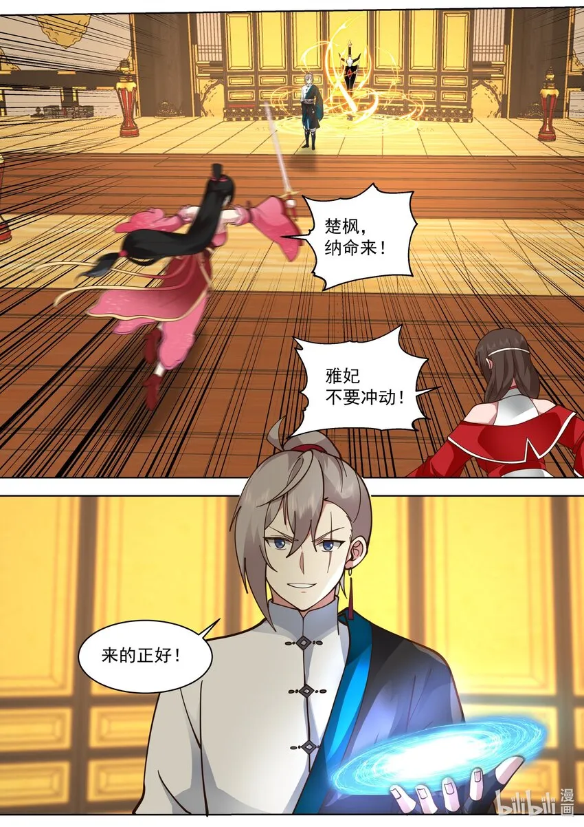 526 报复 第3页