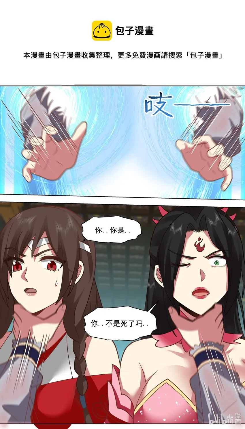 526 报复 第5页