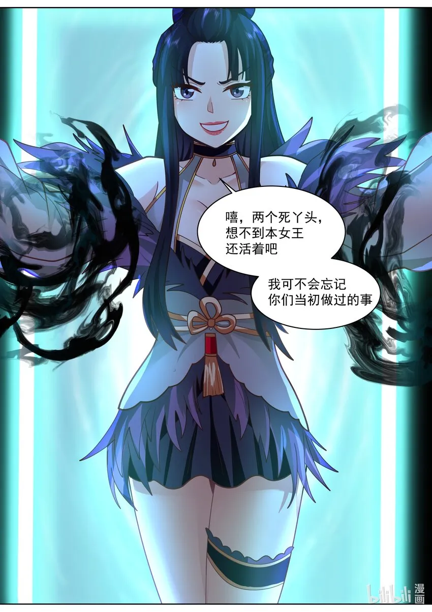 526 报复 第6页