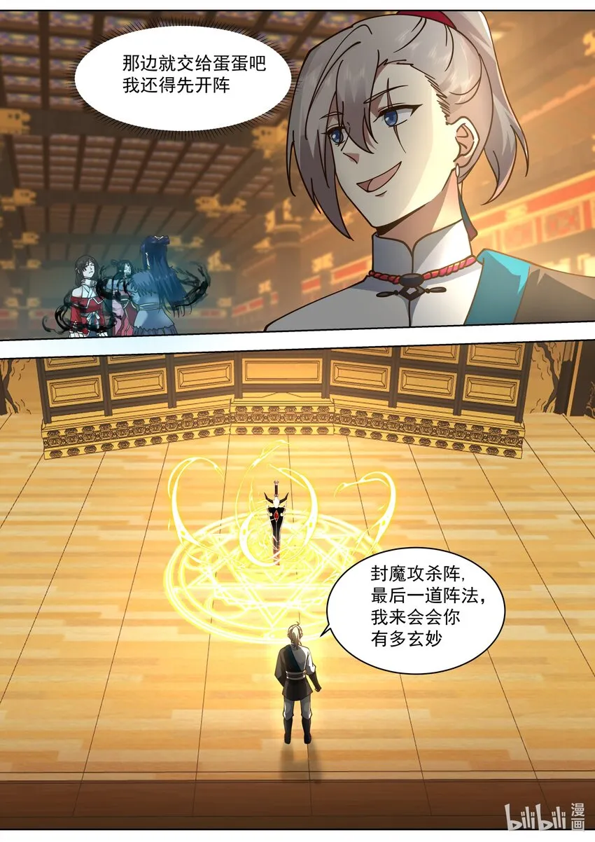 526 报复 第7页